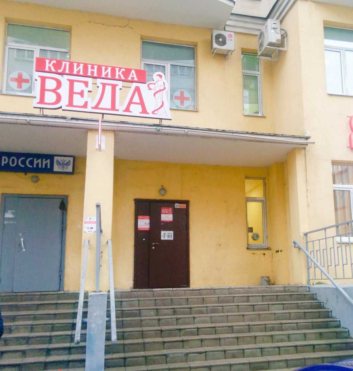 Веда фото 2