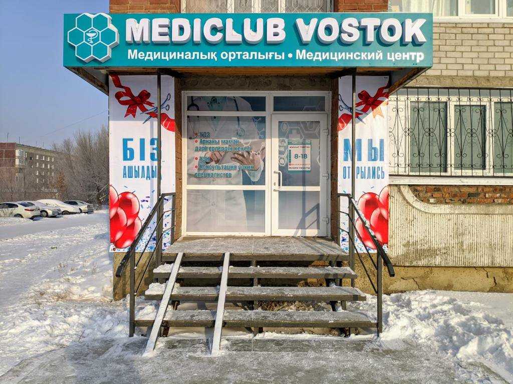 Невролог «Mediclub Vostok» - Каныша Сатпаева проспект, 2 в  Восточно-Казахстанская область - 2024 - отзывы, телефон, запись на прием к  врачу