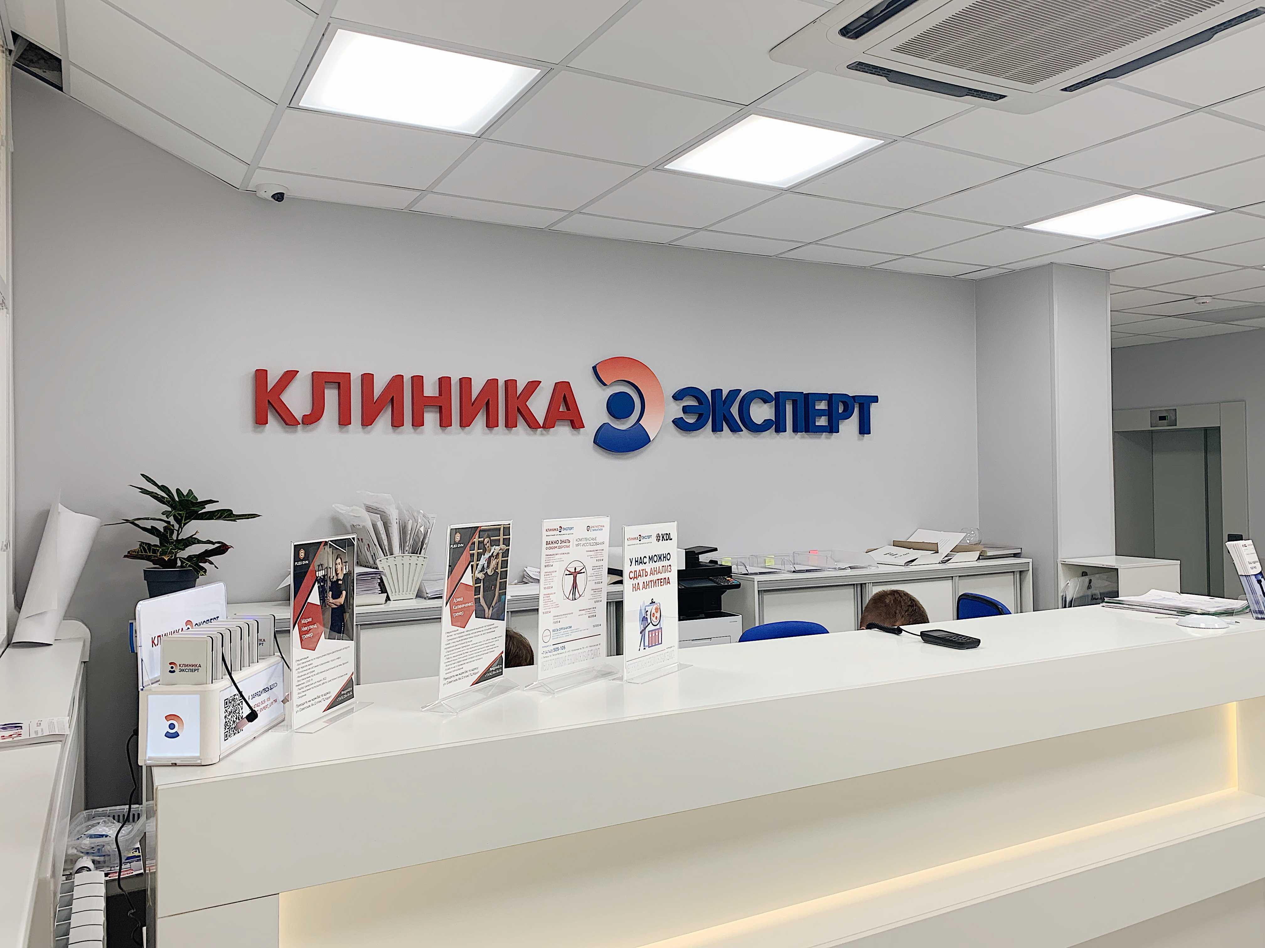 Невролог «Клиника Эксперт» - Московская, 6е в Липецк - 2024 - отзывы,  телефон, запись на прием к врачу